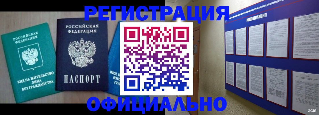 временная регистрация гарантия в Усмани