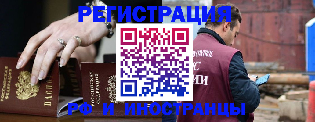 временная прописка в Усмани