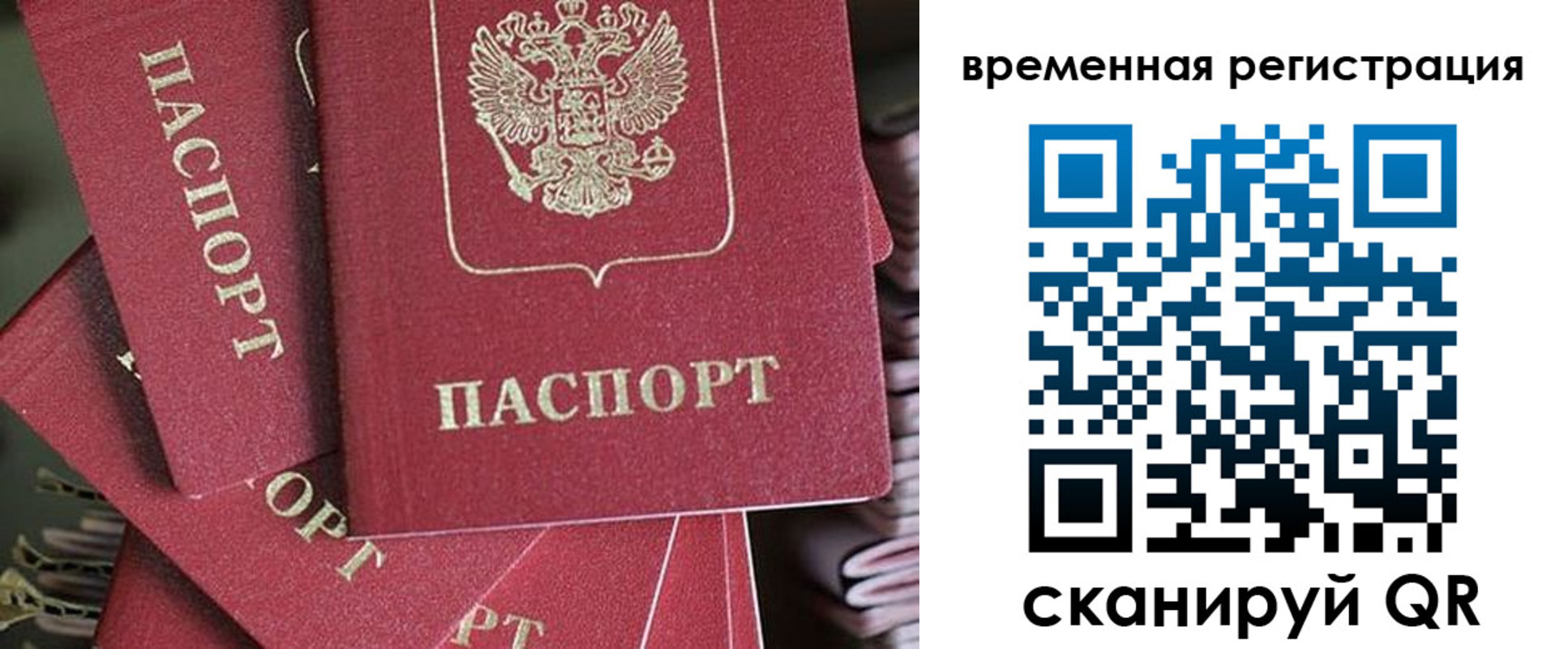прописка в квартире в Усмани