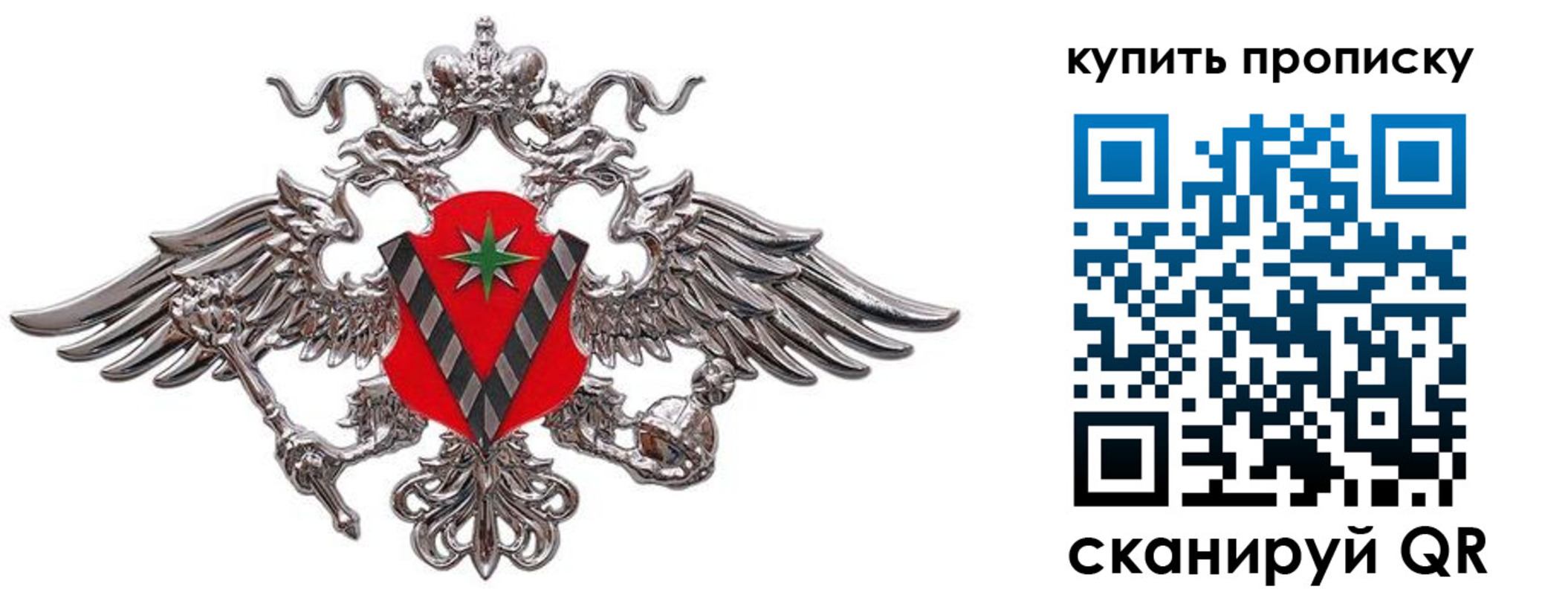 прописка ребенка в Усмани