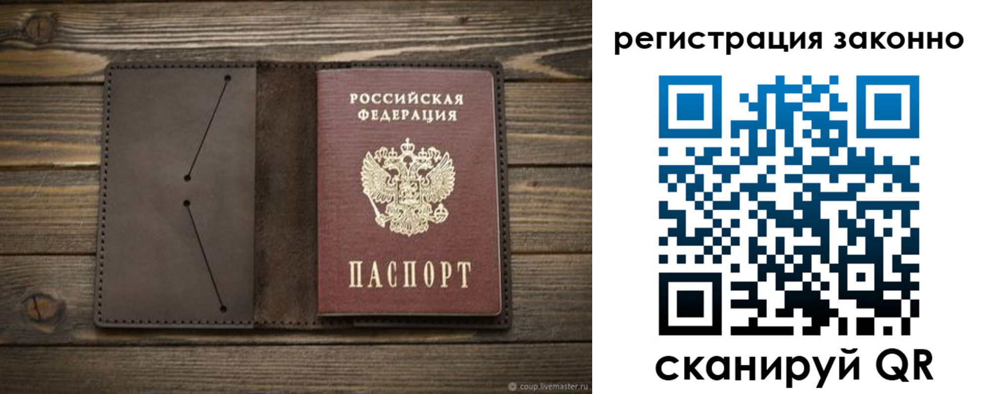 временная регистрация законно в Усмани