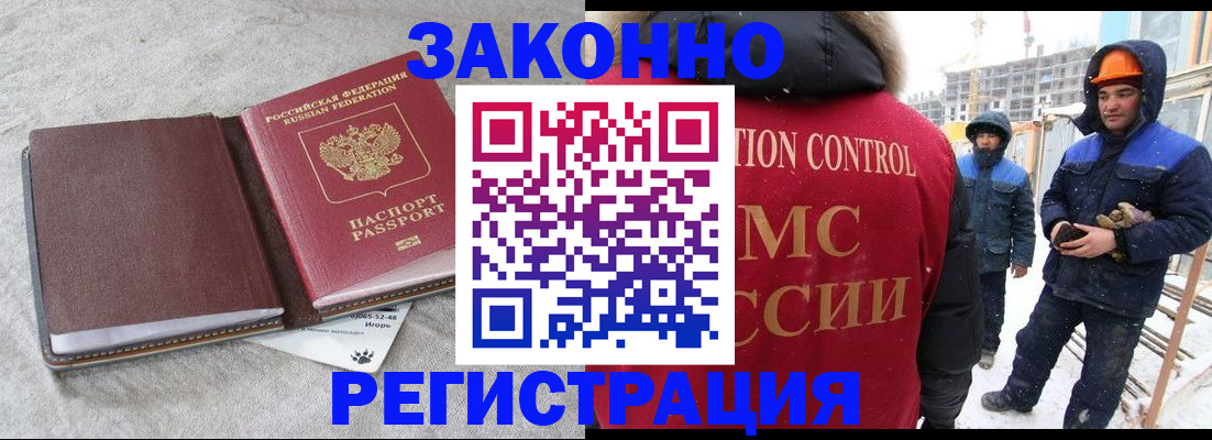 временная регистрация госуслуги в Усмани