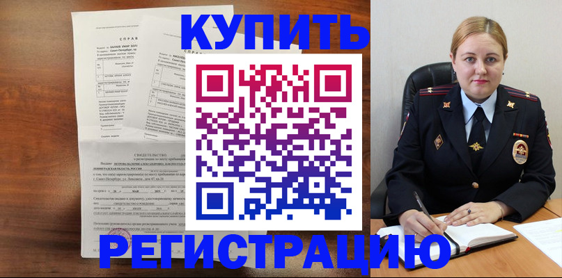 купить прописку в Усмани
