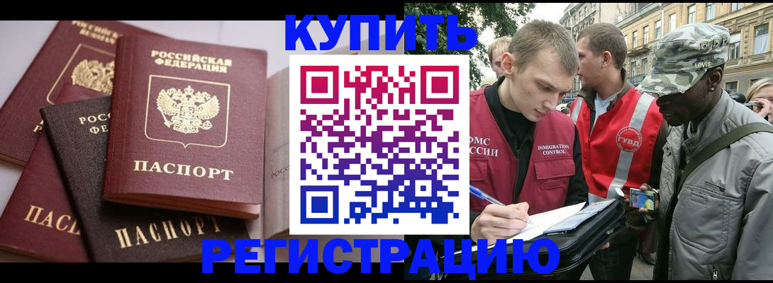 временная регистрация адрес в Усмани